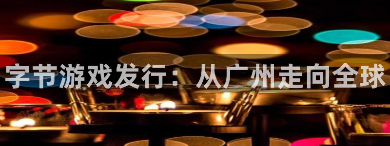 bg大游主管